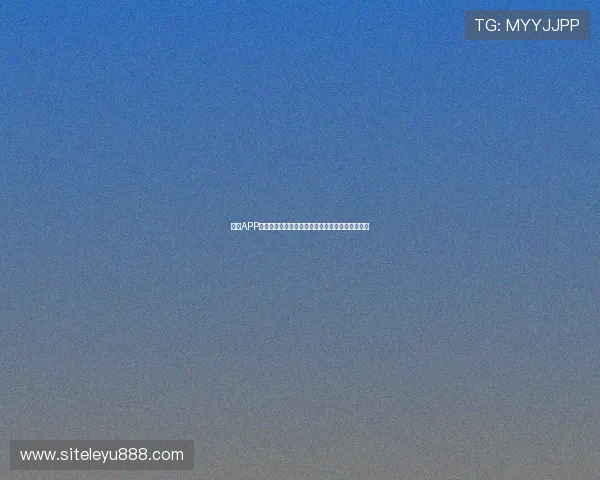 乐鱼APP官方下载入口安全保障，避免外挂风险的最佳措施