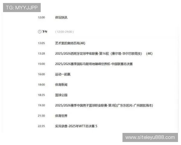 乐鱼官方首页最新赛事直播安排,第一时间掌握热门比赛精彩瞬间 乐鱼官方首页最新赛事直播安排,第一时间掌握热门比赛精彩瞬间