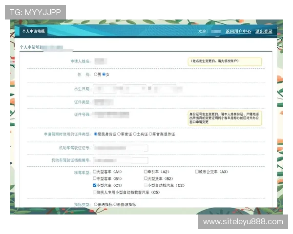 leyucom官网入口注册账号详细流程指南帮助新手快速完成注册流程